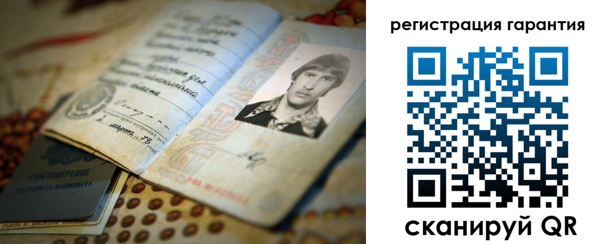 временная регистрация гарантия в Симе