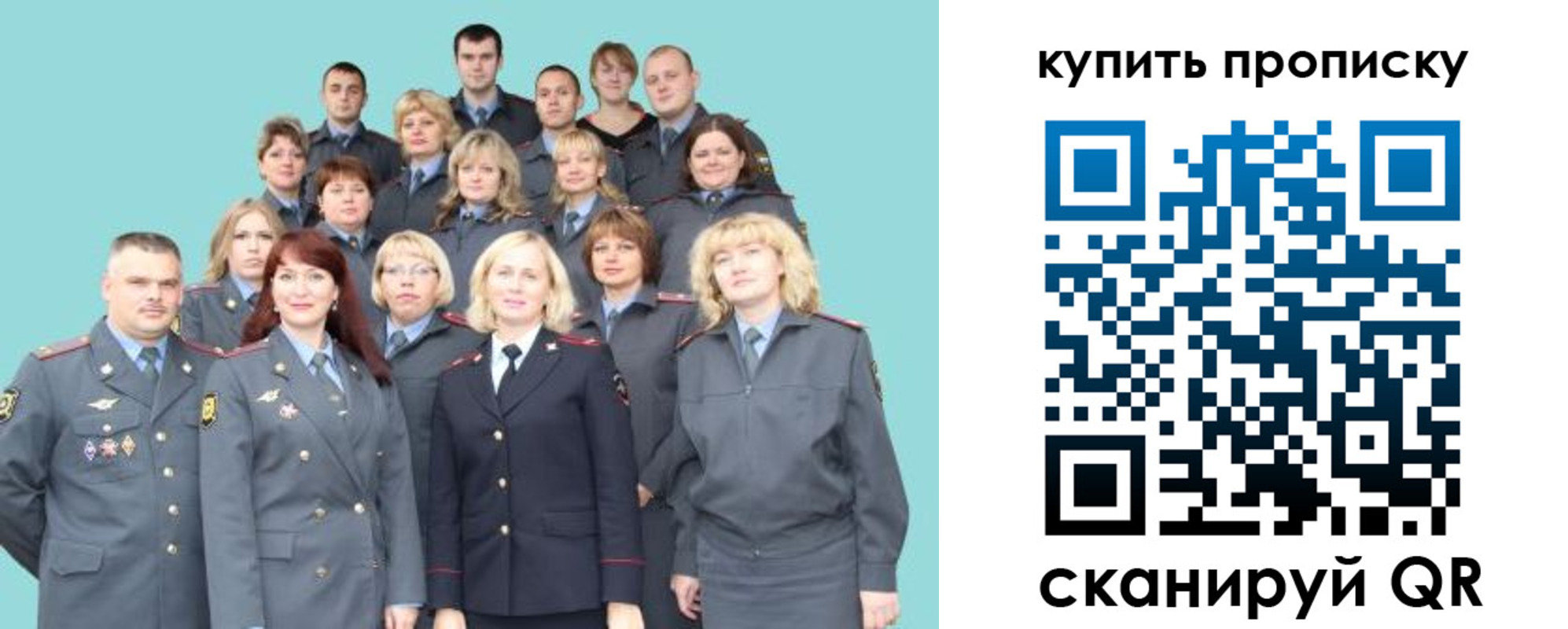 миграционный учет в Симе