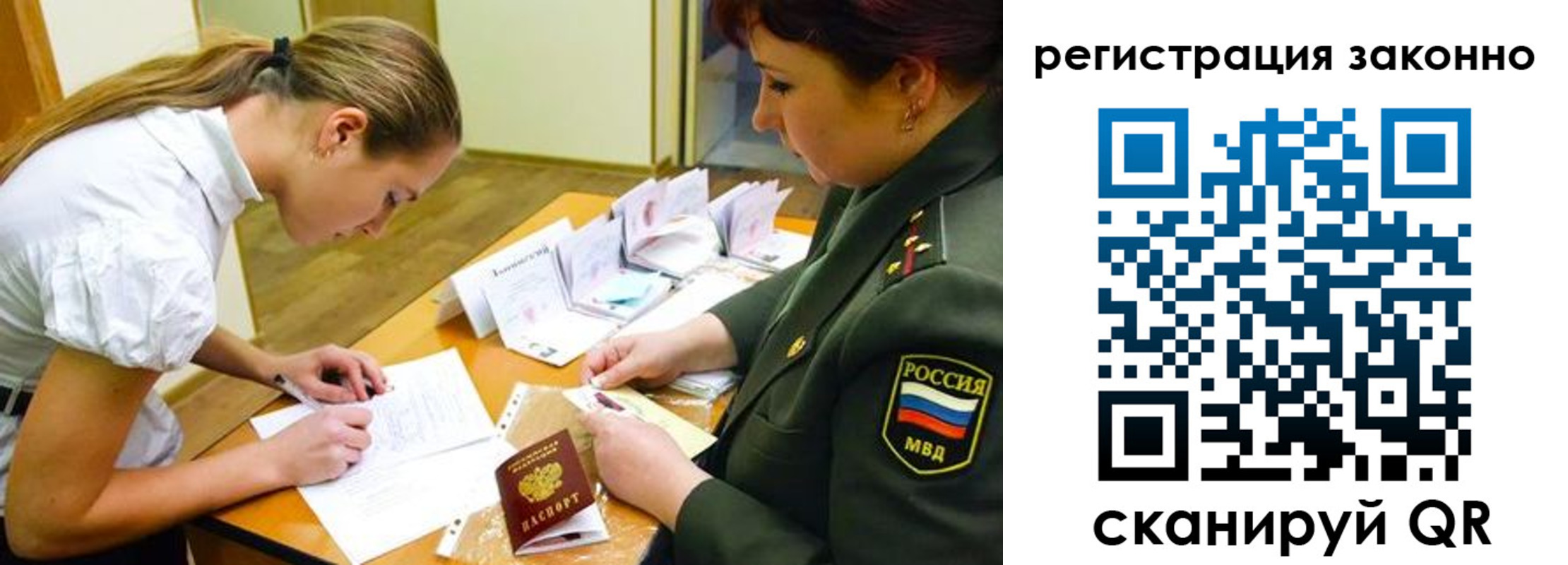 прописка штамп в Симе