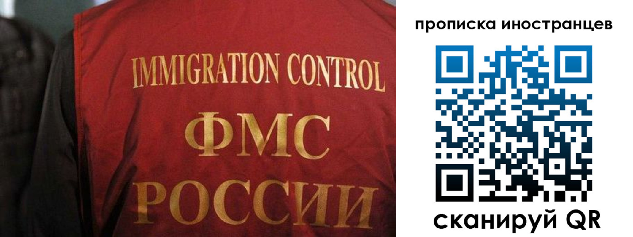 миграционный учет в Симе