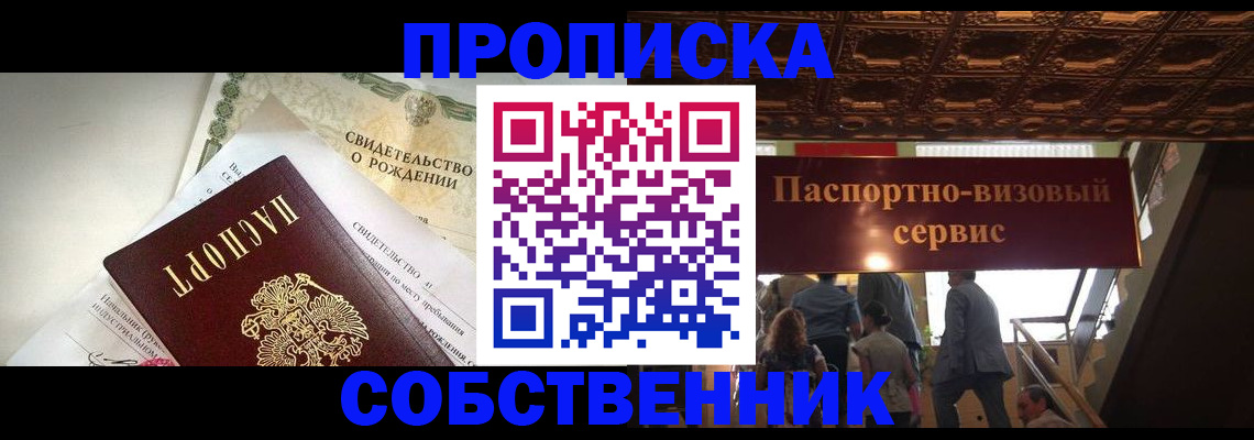 временная прописка в Симе