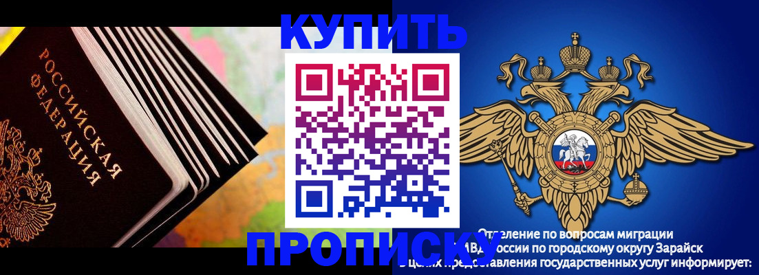 временная регистрация купить в Симе