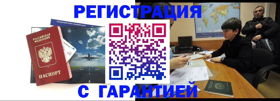временная регистрация 2025 в Симе