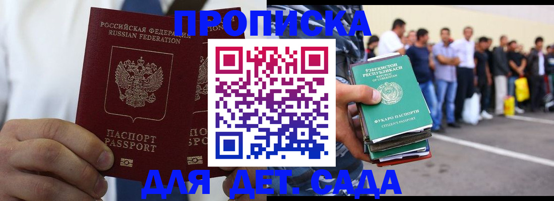 временная регистрация для всех в Симе