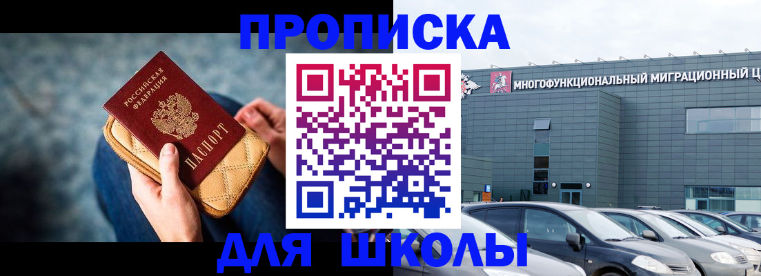 временная регистрация в Симе