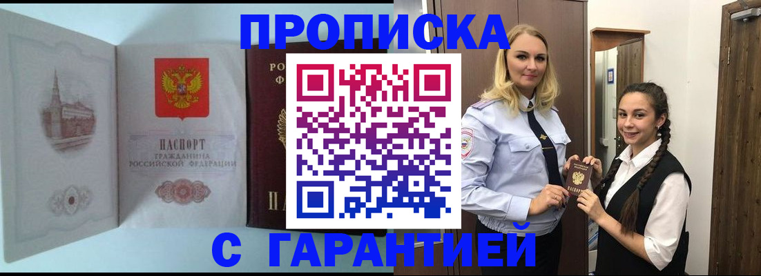временная регистрация в Симе