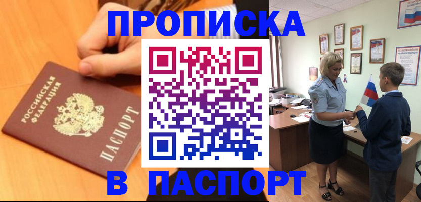 пропишу в квартире в Симе