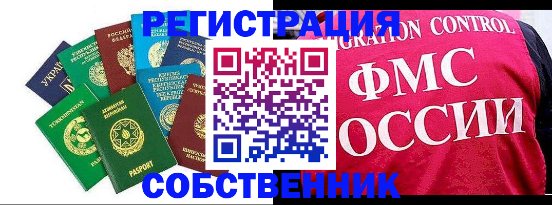 временная регистрация 2025 в Симе